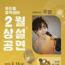 동두천두드림뮤직센터 이미지