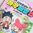 쪼꼬네유치원2 이미지