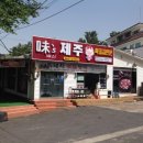 제주가든 이미지