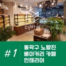 베이커리 카페몽소 이미지