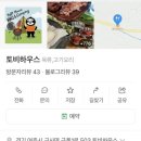 오너라하우스