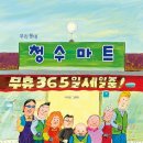 갤러리마트 이미지
