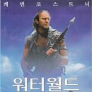 워터월드 Waterworld, 1995 이미지