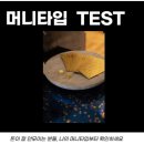 머니테라피 이미지