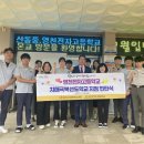 영천전자고등학교 이미지