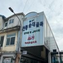 미로예술원주중앙시장(원주중앙시장) | 칼국수 백종원 골목식당맛집 내돈내산방문 솔직후기 웨이팅후기 아이랑 미로예술 원주중앙시장 시장탐방기