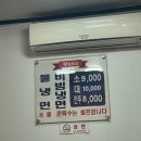 [ 이태원 보광동 동아냉면 본점 ] 서울 3대 냉면 후기 내돈내산