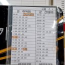 익산시 버스공용터미널 이미지