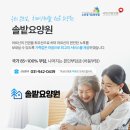 파주사랑요양원 이미지