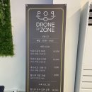 드론카페팝드론존 이미지