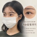 디자인해드림 | 신림 속눈썹펌 추천 ✨ 신림 속눈썹펌 잘하는 곳 - 리현드림 속눈썹 펌&눈썹 후기