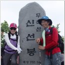 2009,7,5 - 진영 무척산 봉화마을 (우리 산악회 ) 이미지