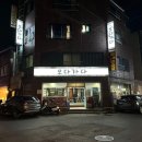 하대동251 이미지