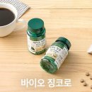 징코바이오 이미지