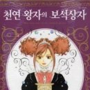 보석상자 이미지
