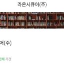 라온플래닛 이미지