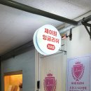 제이원잉글리쉬