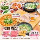 돼지칼국수 - 연제구 중앙대로990번길 15 | 초량 맛집 주렁박 수육백반 얼큰 돼지칼국수 솔직 후기