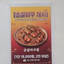 부광프라자 | 부천 상동 맛집 부광아구찜 상동점 아구찜맛집 맵찔이도 먹을 수 있는 담백한 맛