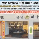 삼삼뼈국 창원 반송점 네이버블로그