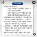 선원회관 | 241102 윌리엄과 윌리엄의 윌리엄들 뮤지컬 후기