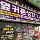 동성중고앞-1 | 진주 휴대폰성지 ‘옆커폰 진주동성점’ 방문 후기