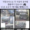 덕창모터스 이미지