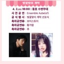 석촌호수 벚꽃축제 2026 날짜 일정 개화시기 초대가수 라인업