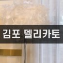 카페델리카토