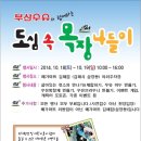 형식목장 이미지