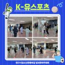 유스포츠 - 강동구 양재대로89길 57 | 유스포츠