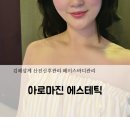 지에스25 김해해반천로점 | 김해삼계 아로마진에스테틱! 수제 아로마오일 상체관리 솔직후기