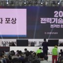 (주)한빛전력기술단