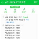 샤인소아청소년과