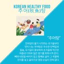 남도추어탕 하늘도시점 이미지