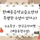 에튀드음악교습소