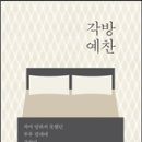 자기만의 방 이미지