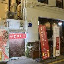 사카나 | Food 329,[광주/동구]동명동 이자카야_세이주쿠