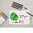 캘리그라피교실 A 이미지