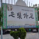 관망대가든