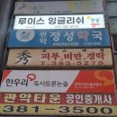 루이스잉글리쉬영어교습소