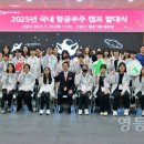 우주캠프 이미지