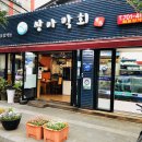 쌍마막회 이미지