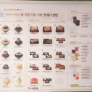 설빙토평점
