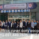 관양1동행정복지센터 이미지