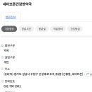 세이브존건강한약국 네이버블로그