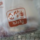 소상훈과자점 이미지