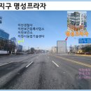 명성프라자약국 이미지