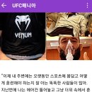 ufc308 승자 픽을 바꾸겠습니다. 이미지