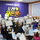 골든벨지역아동센터 이미지